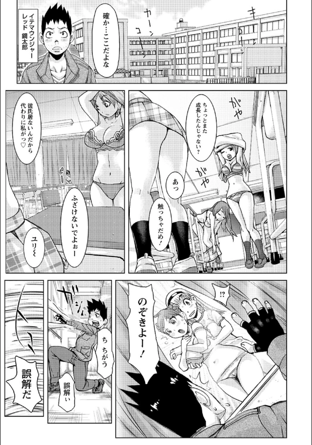 試し読み 1枚目