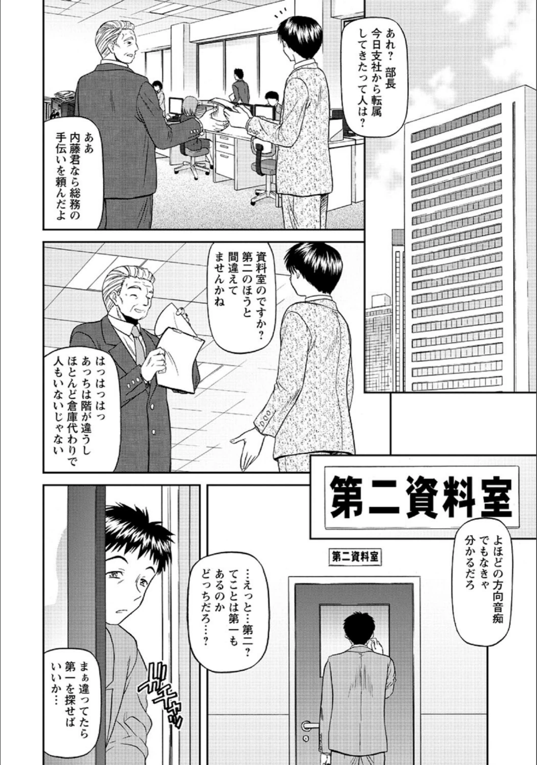 試し読み 2枚目