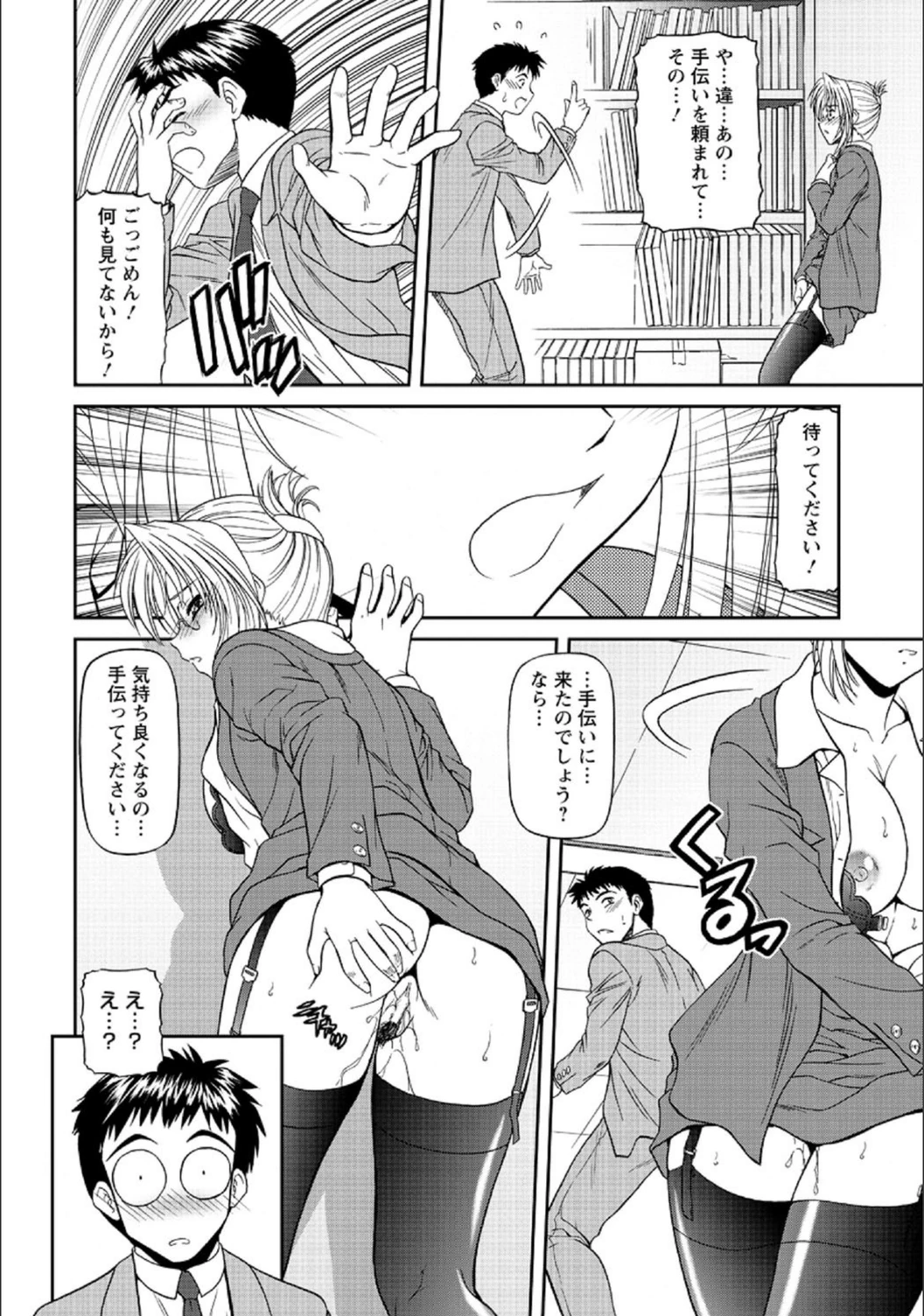 試し読み 4枚目