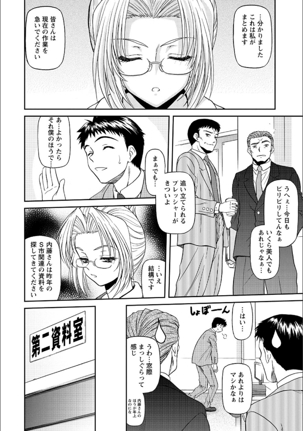 試し読み 6枚目