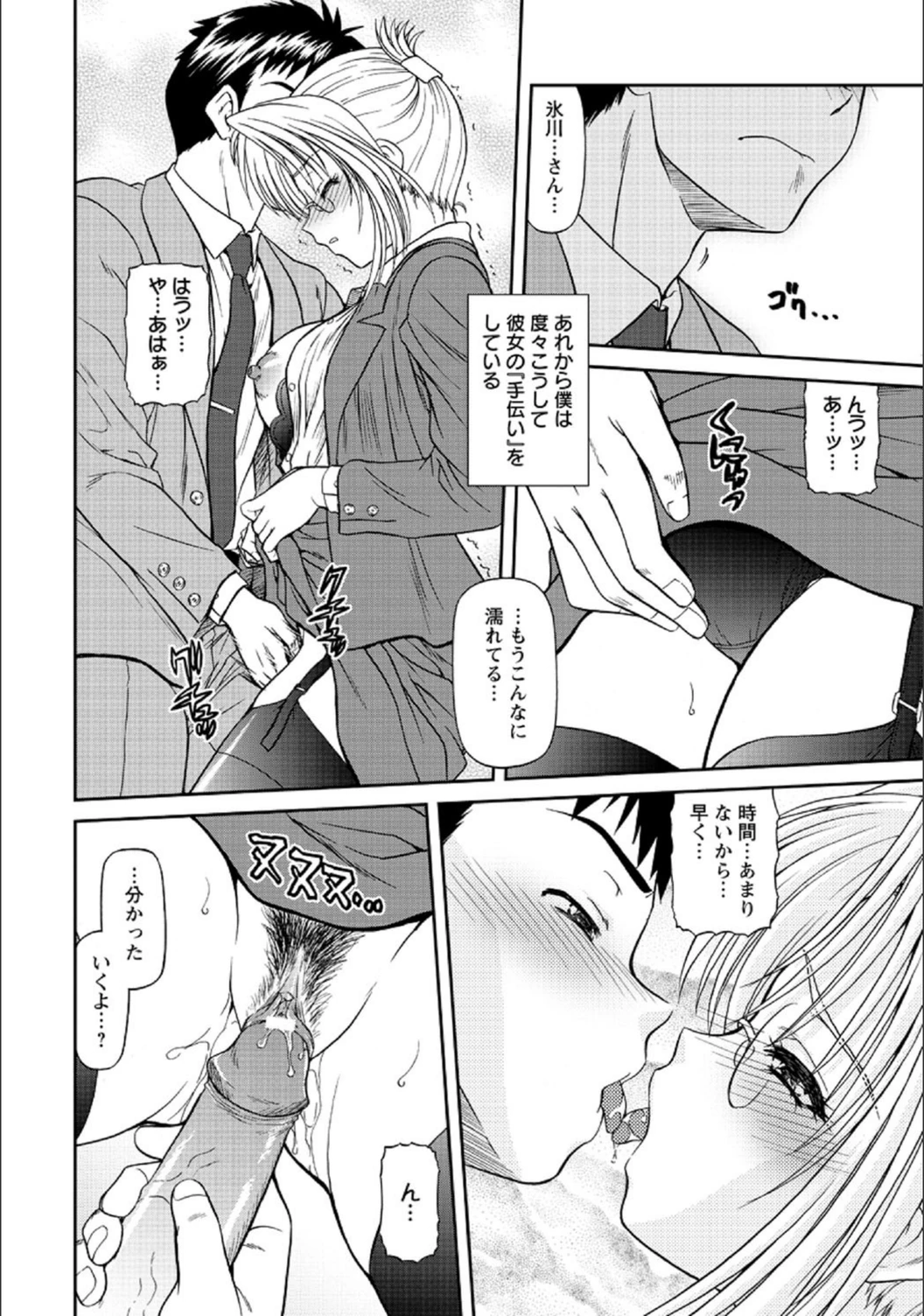 試し読み 8枚目