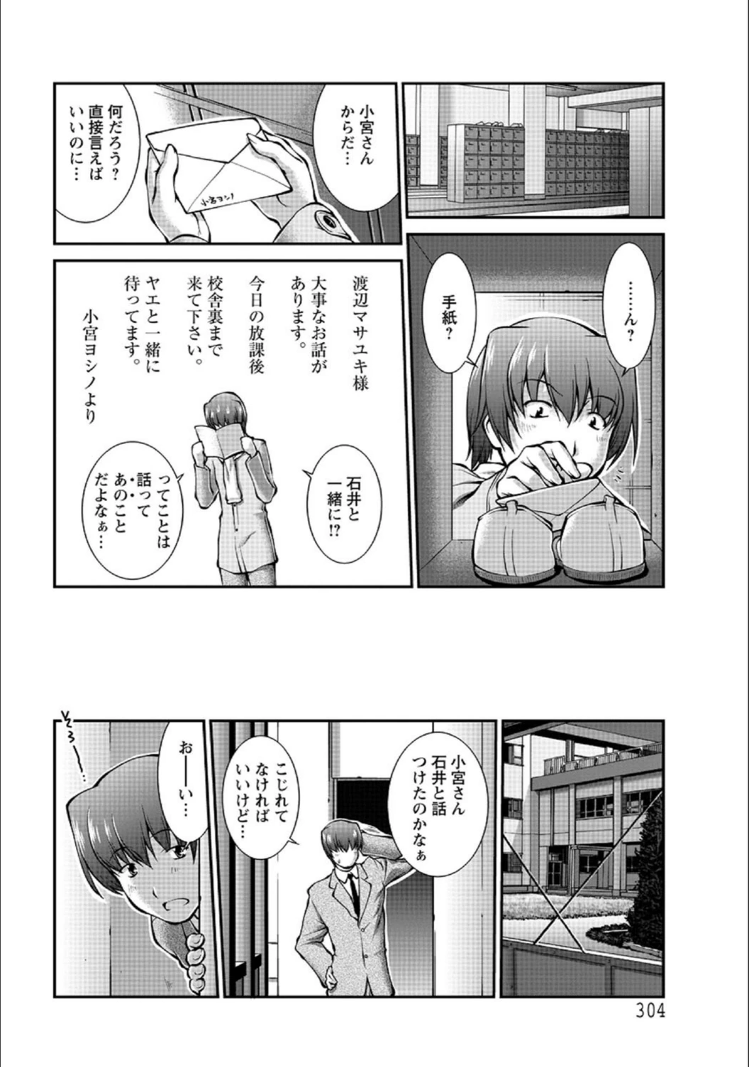 試し読み 6枚目