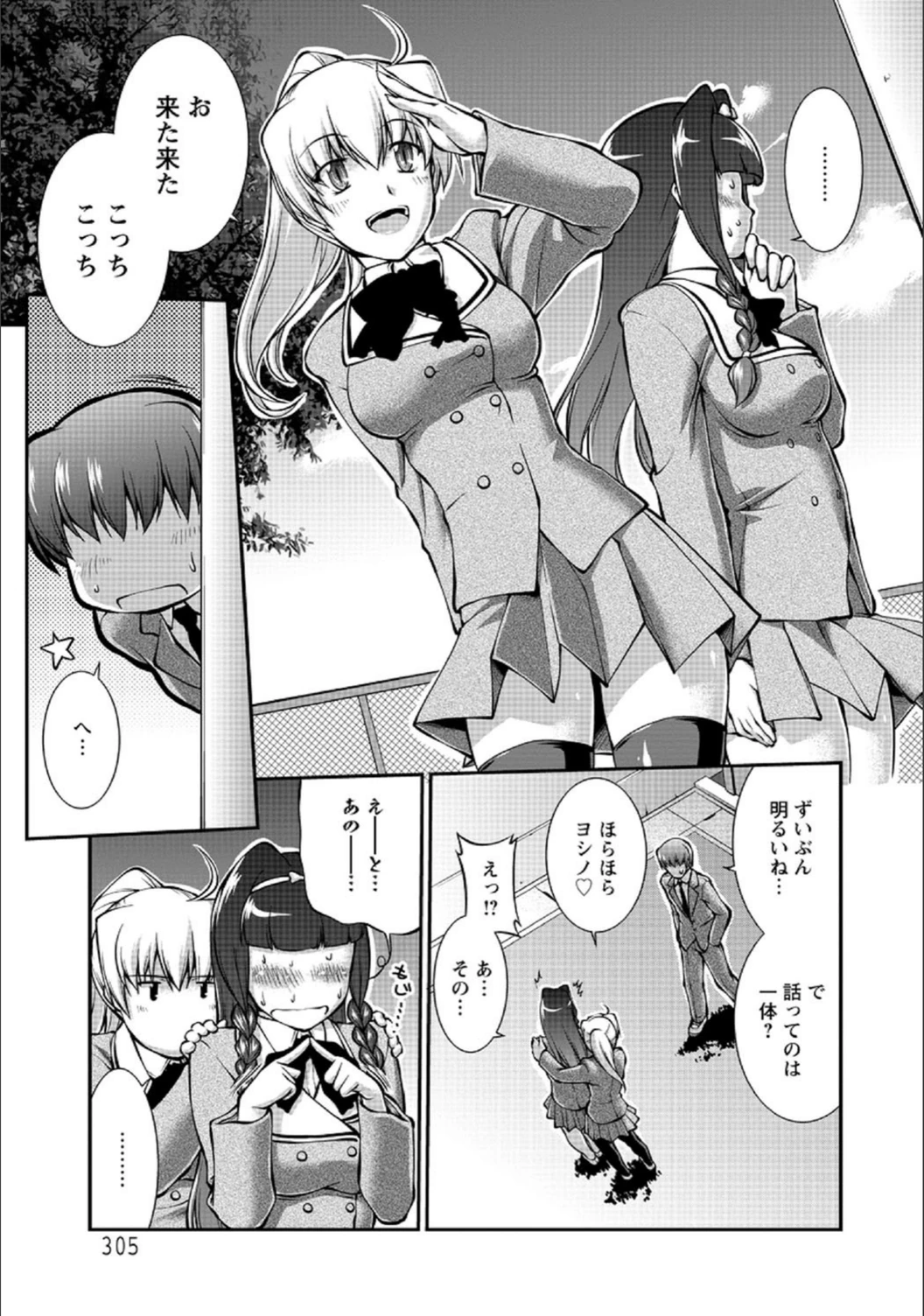 試し読み 7枚目