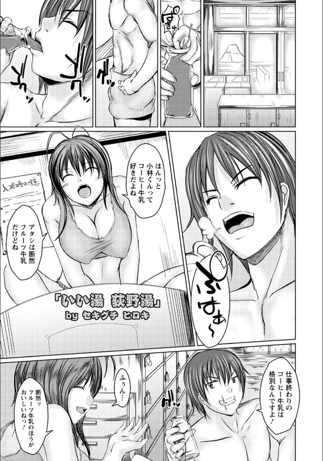 試し読み 1枚目