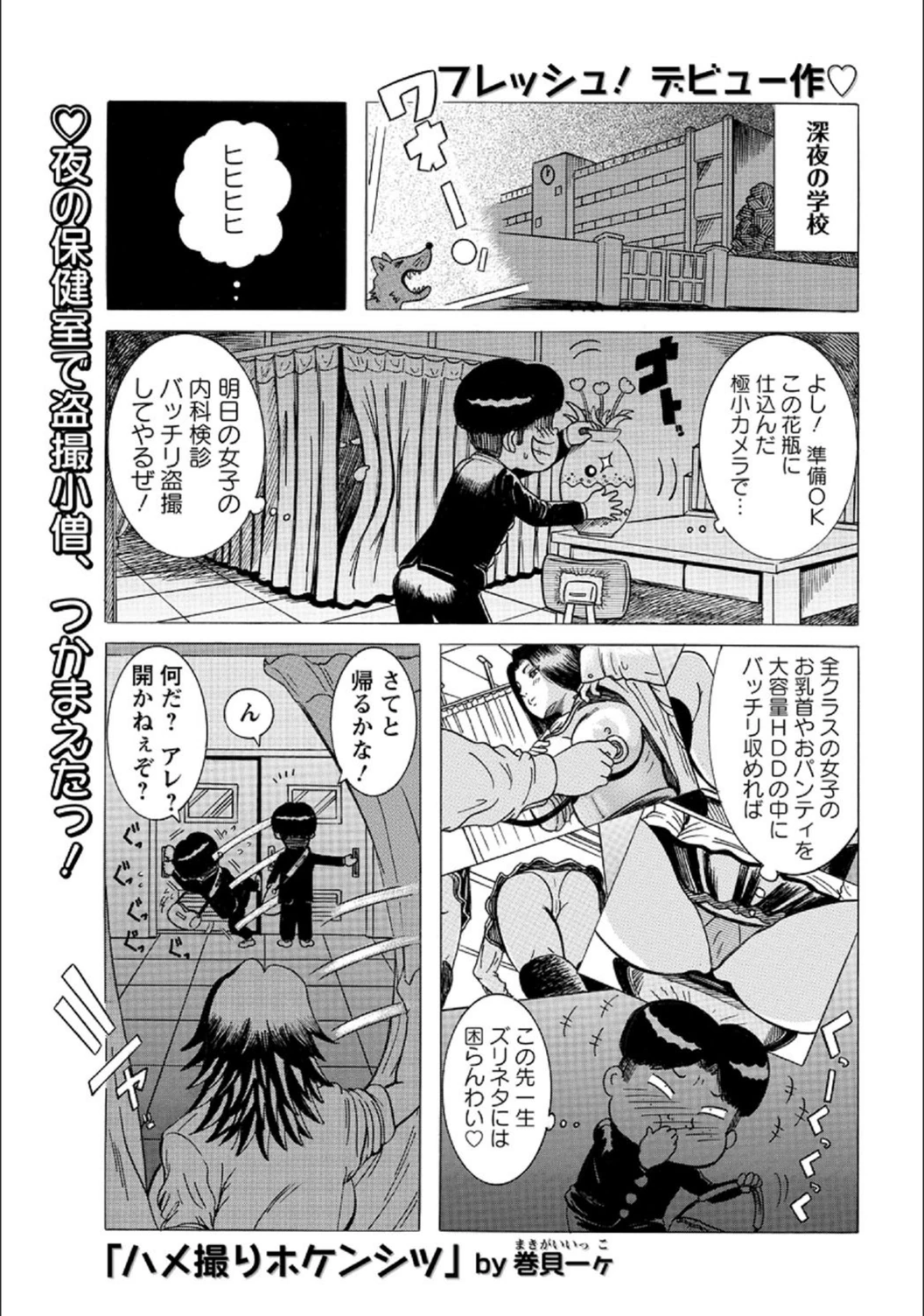 試し読み 1枚目