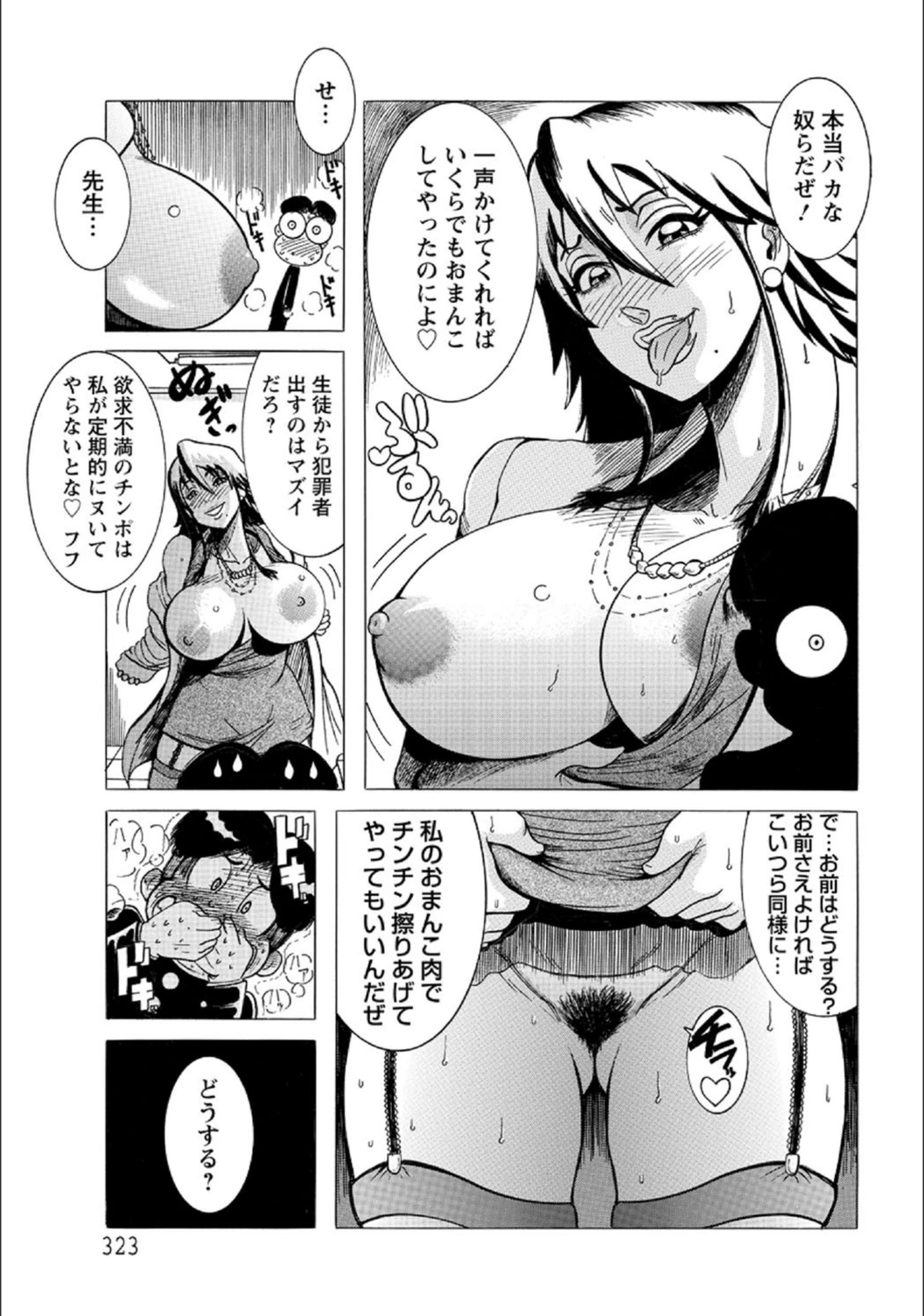 試し読み 5枚目