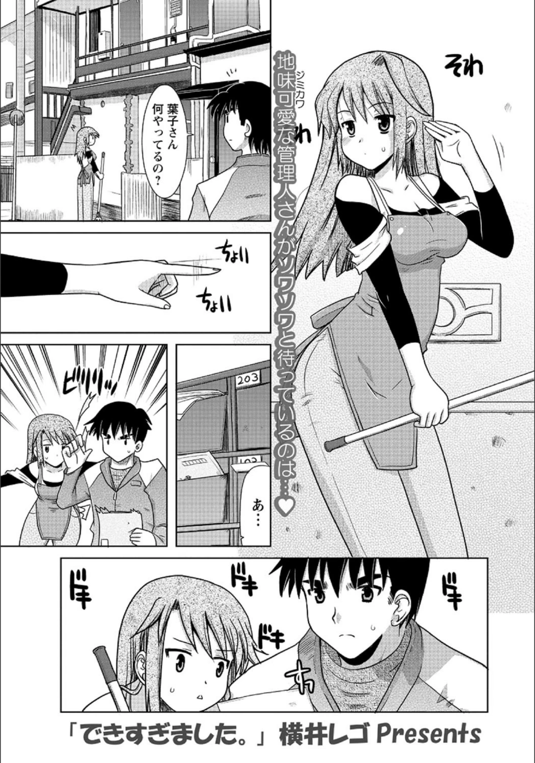 試し読み 1枚目