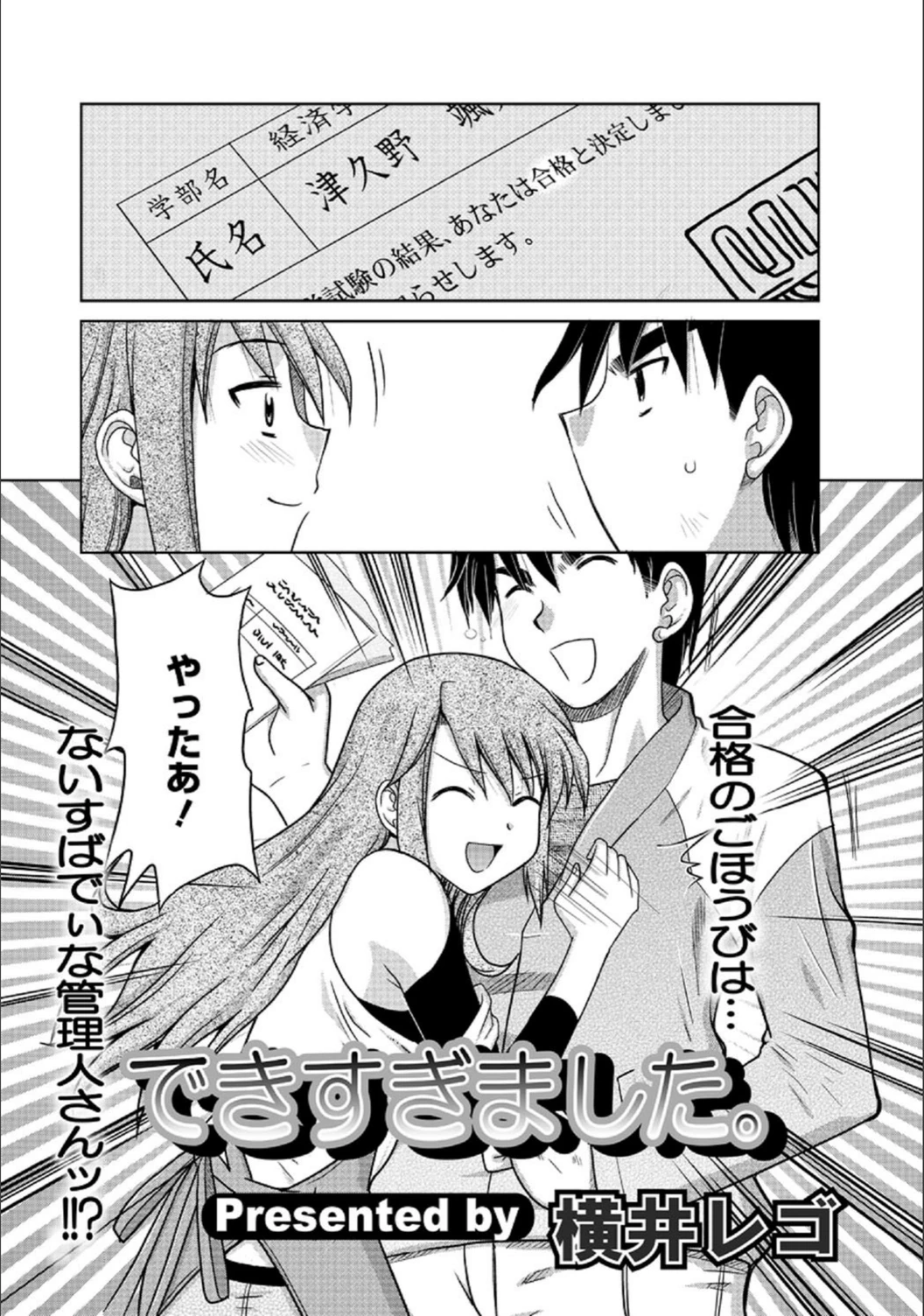 試し読み 2枚目