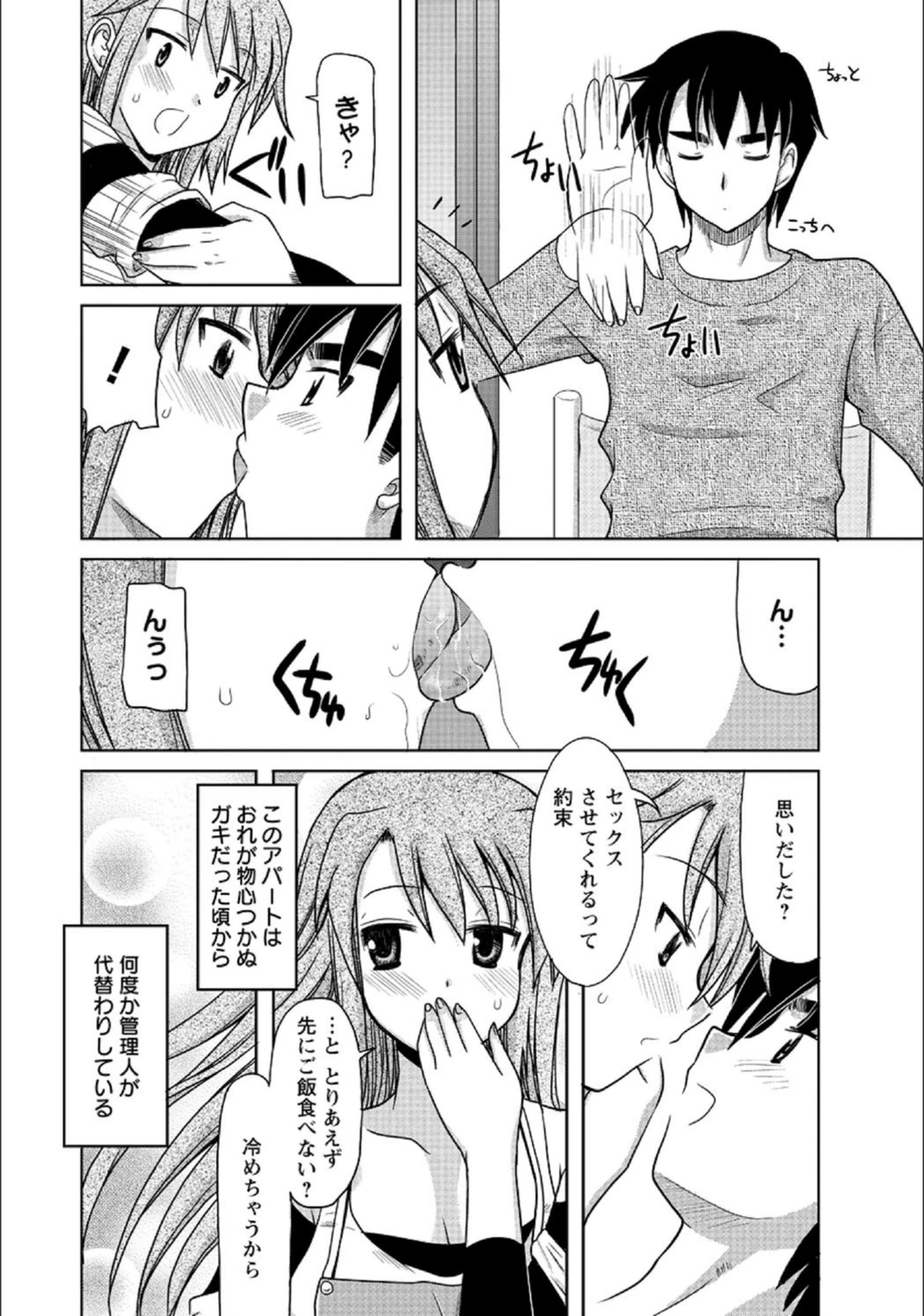 試し読み 4枚目