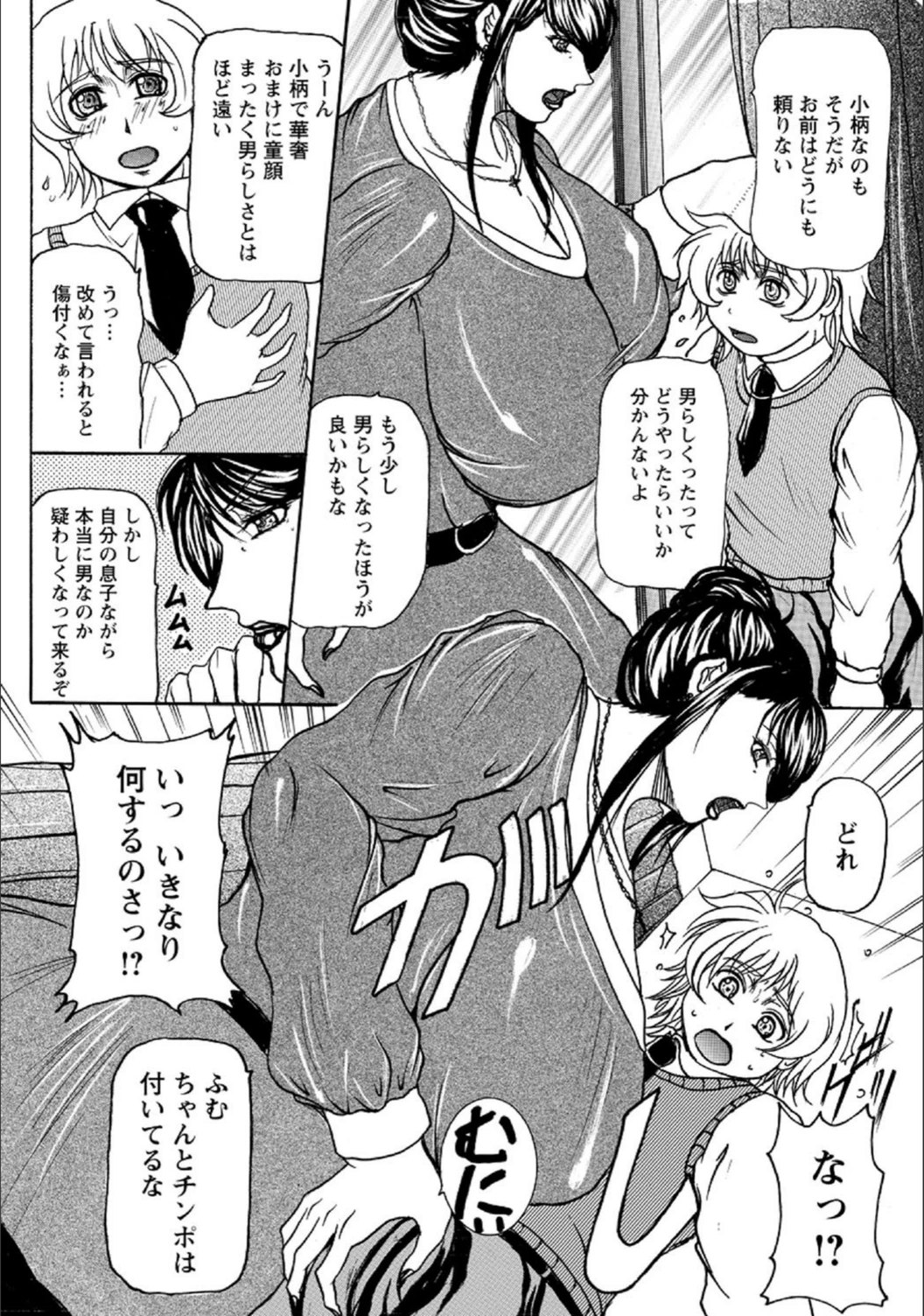 試し読み 4枚目