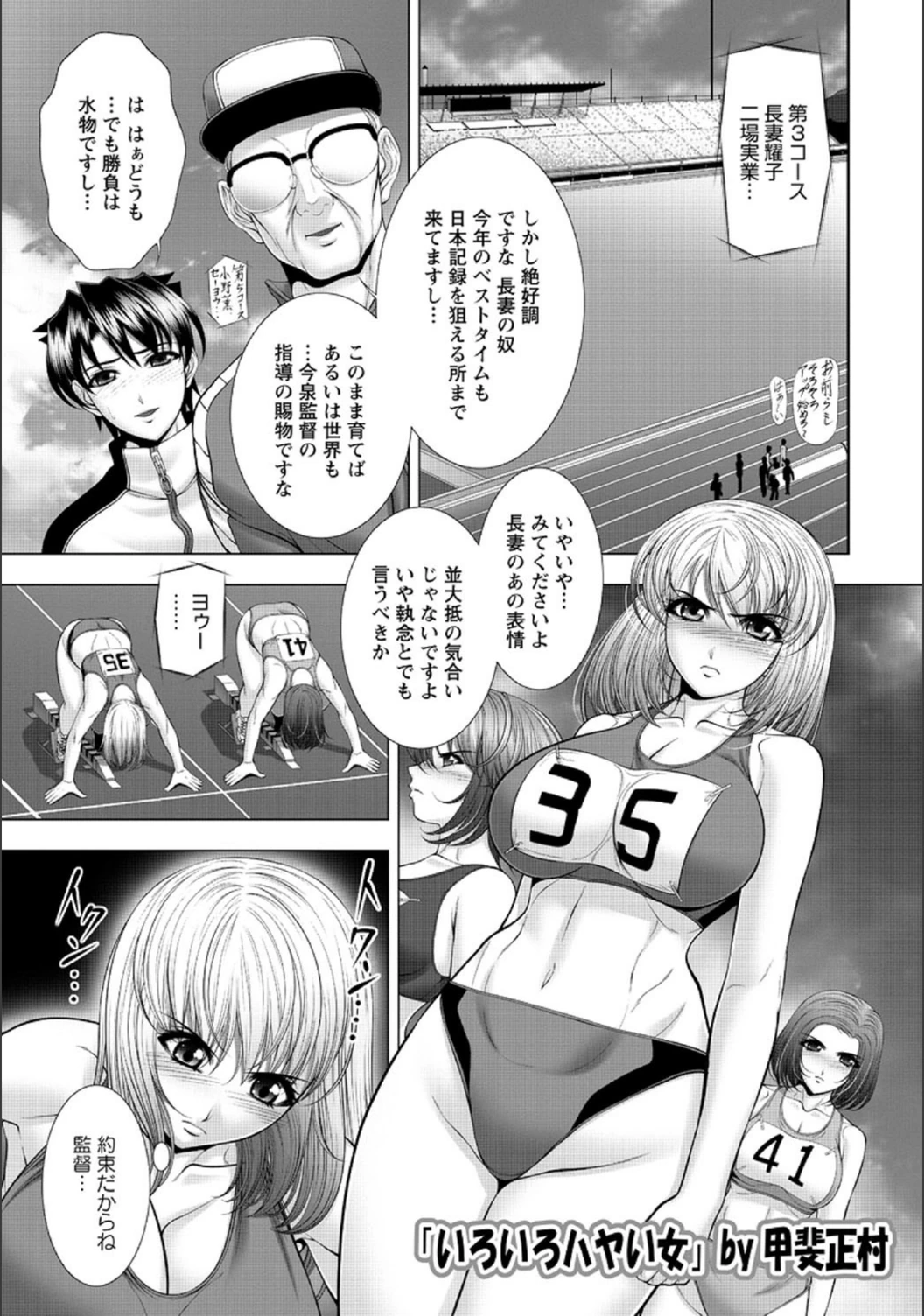 試し読み 1枚目