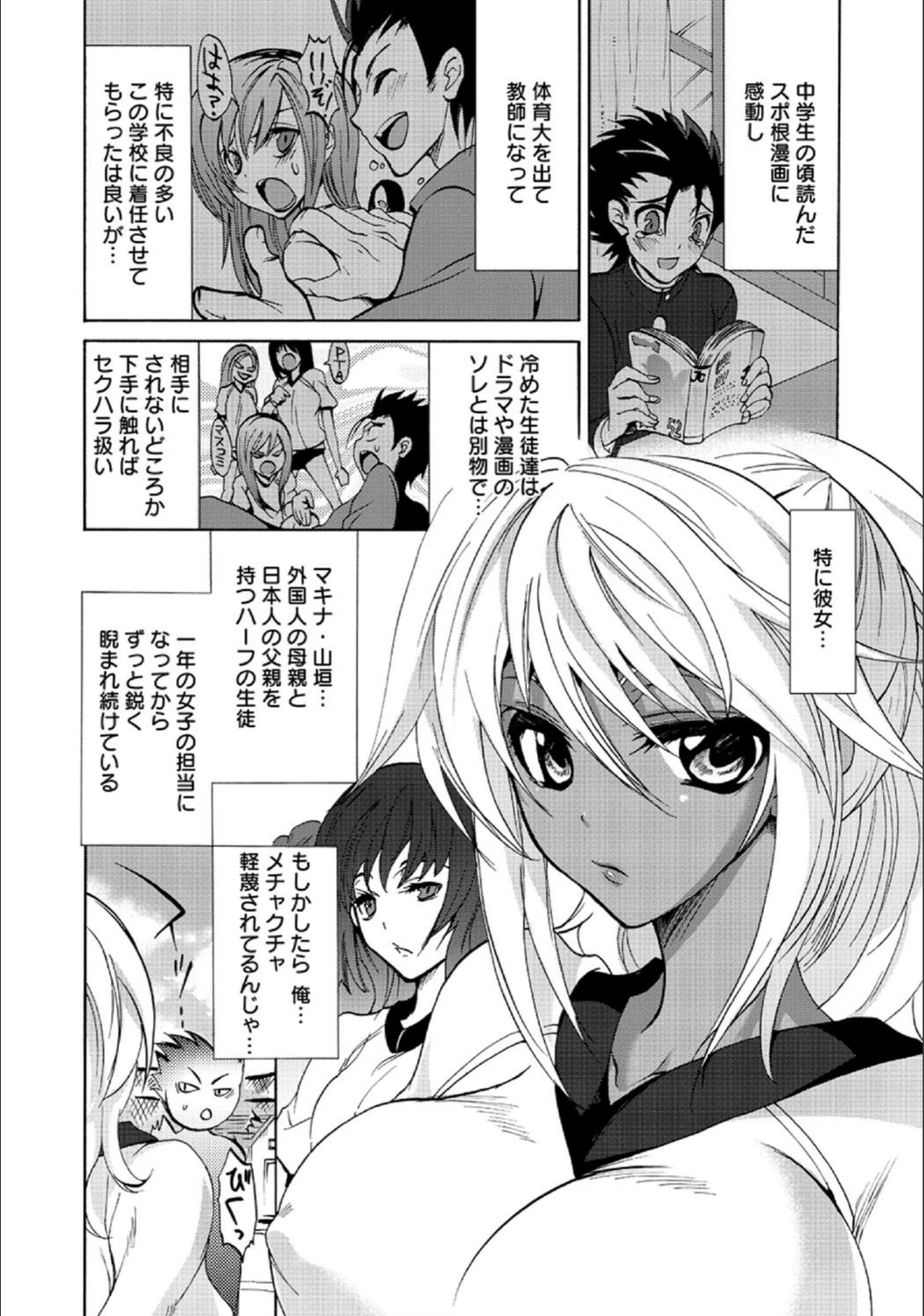 試し読み 2枚目