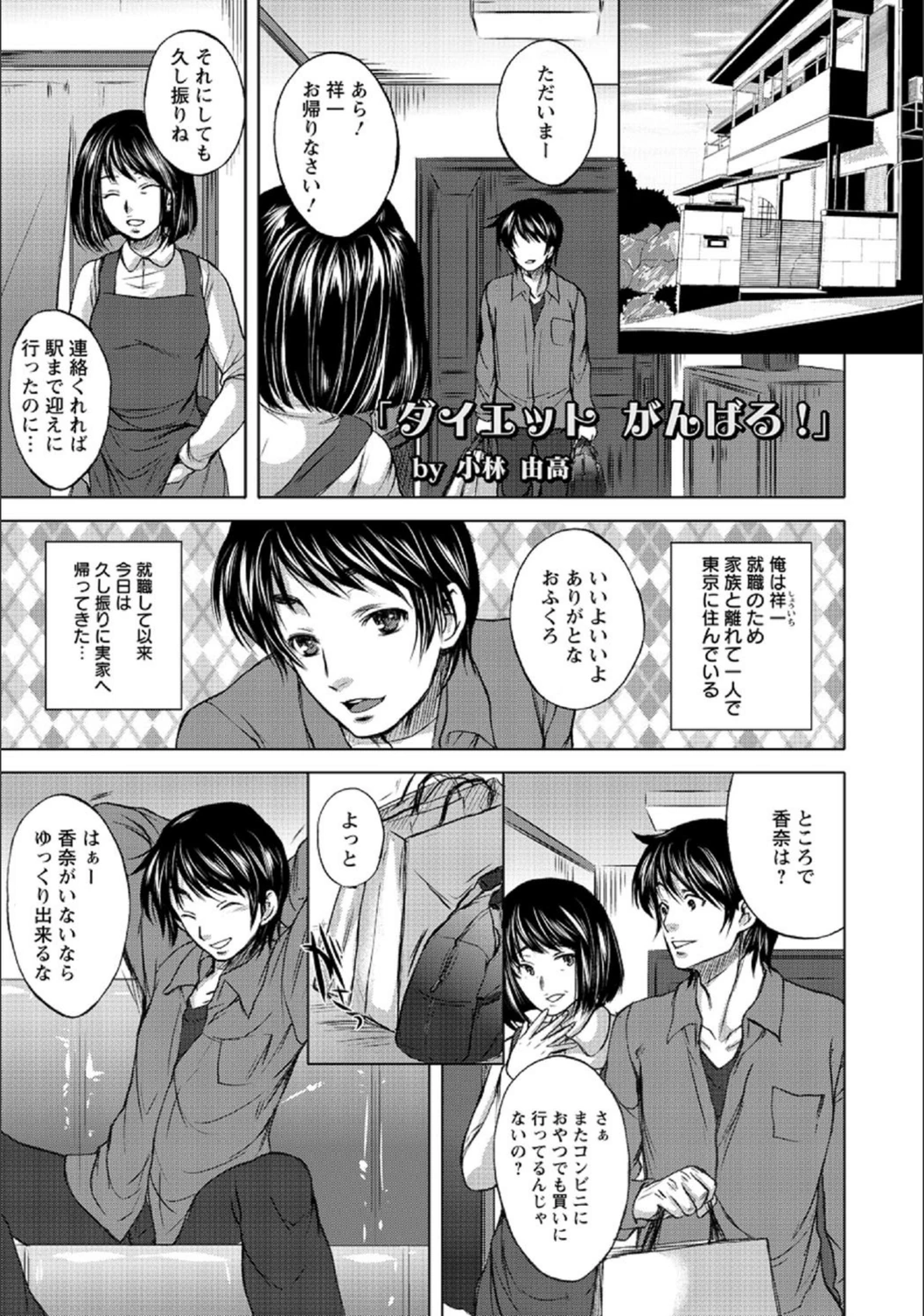 試し読み 1枚目
