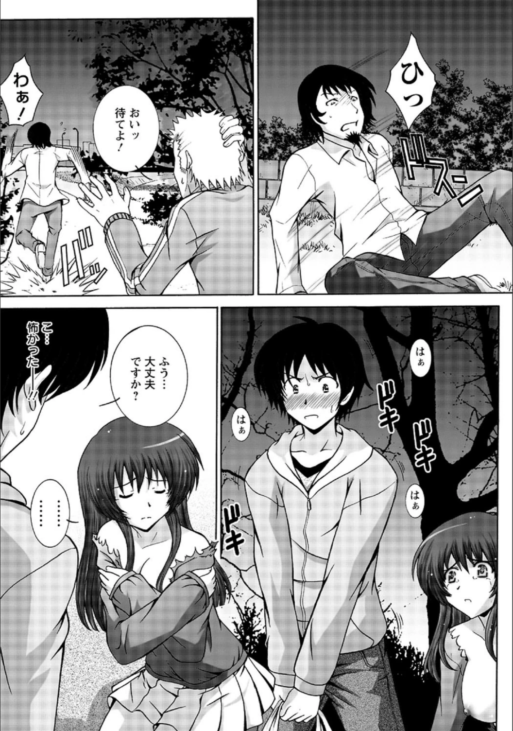 試し読み 8枚目