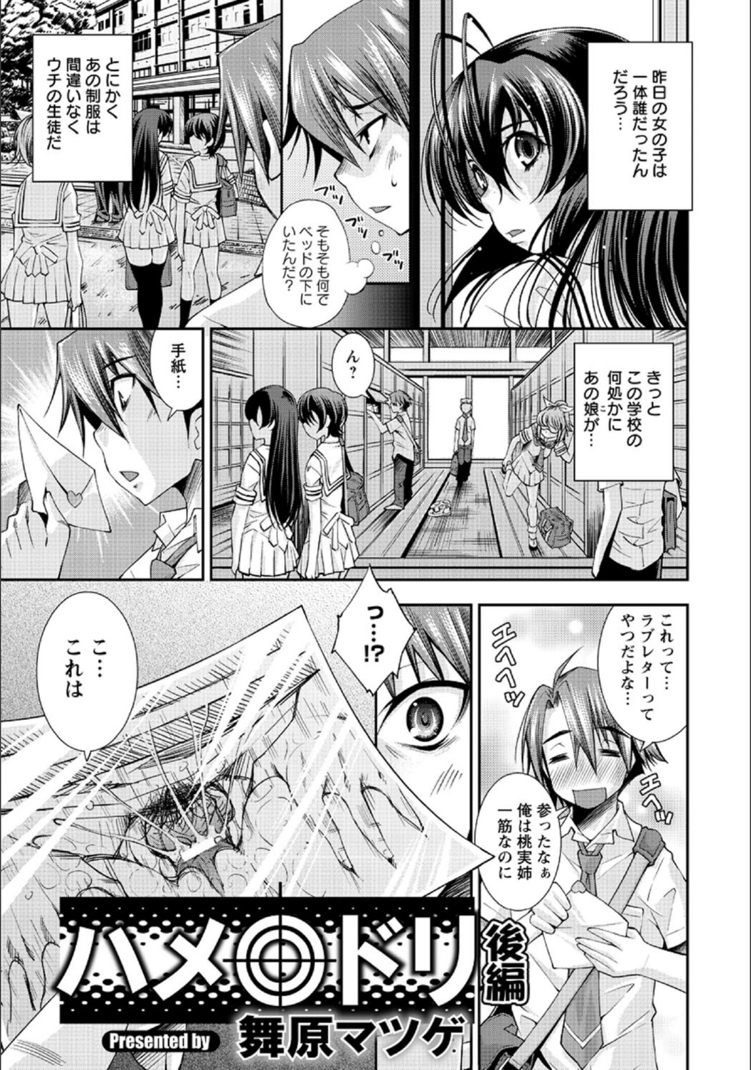 試し読み 1枚目