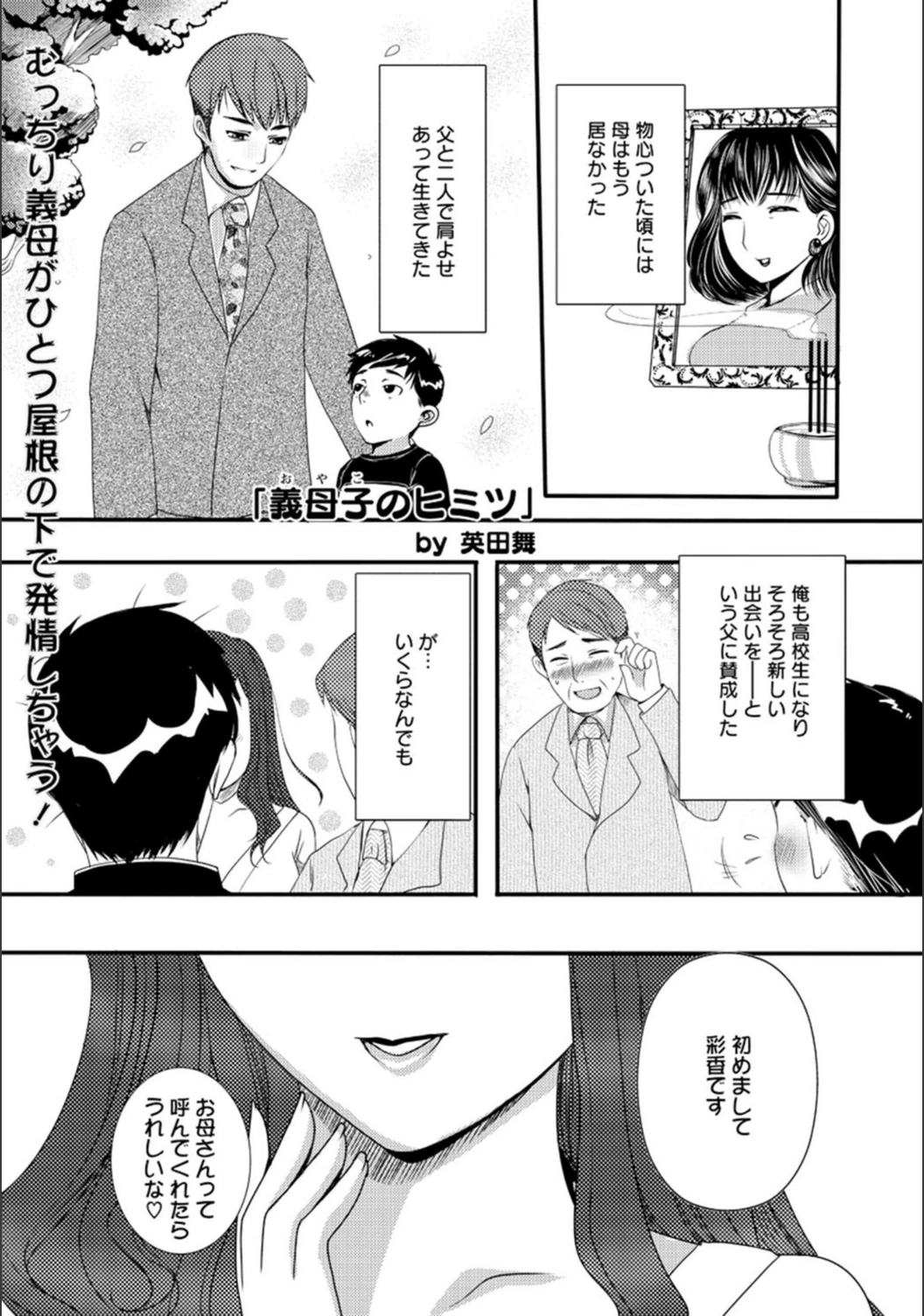 試し読み 1枚目