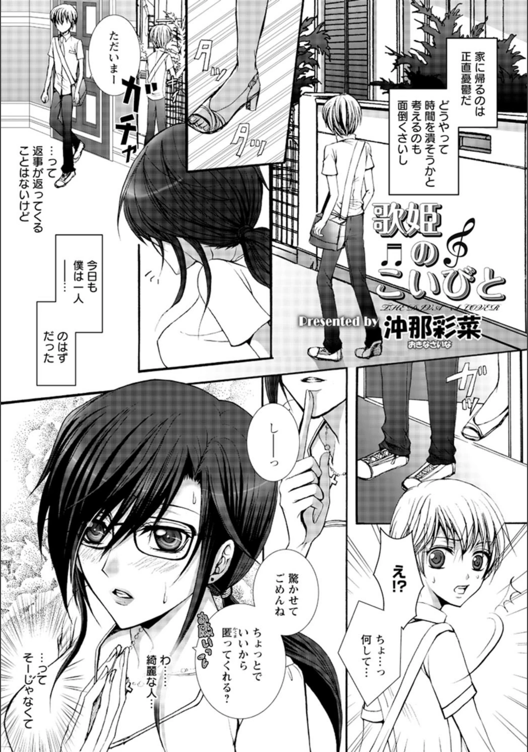 試し読み 1枚目