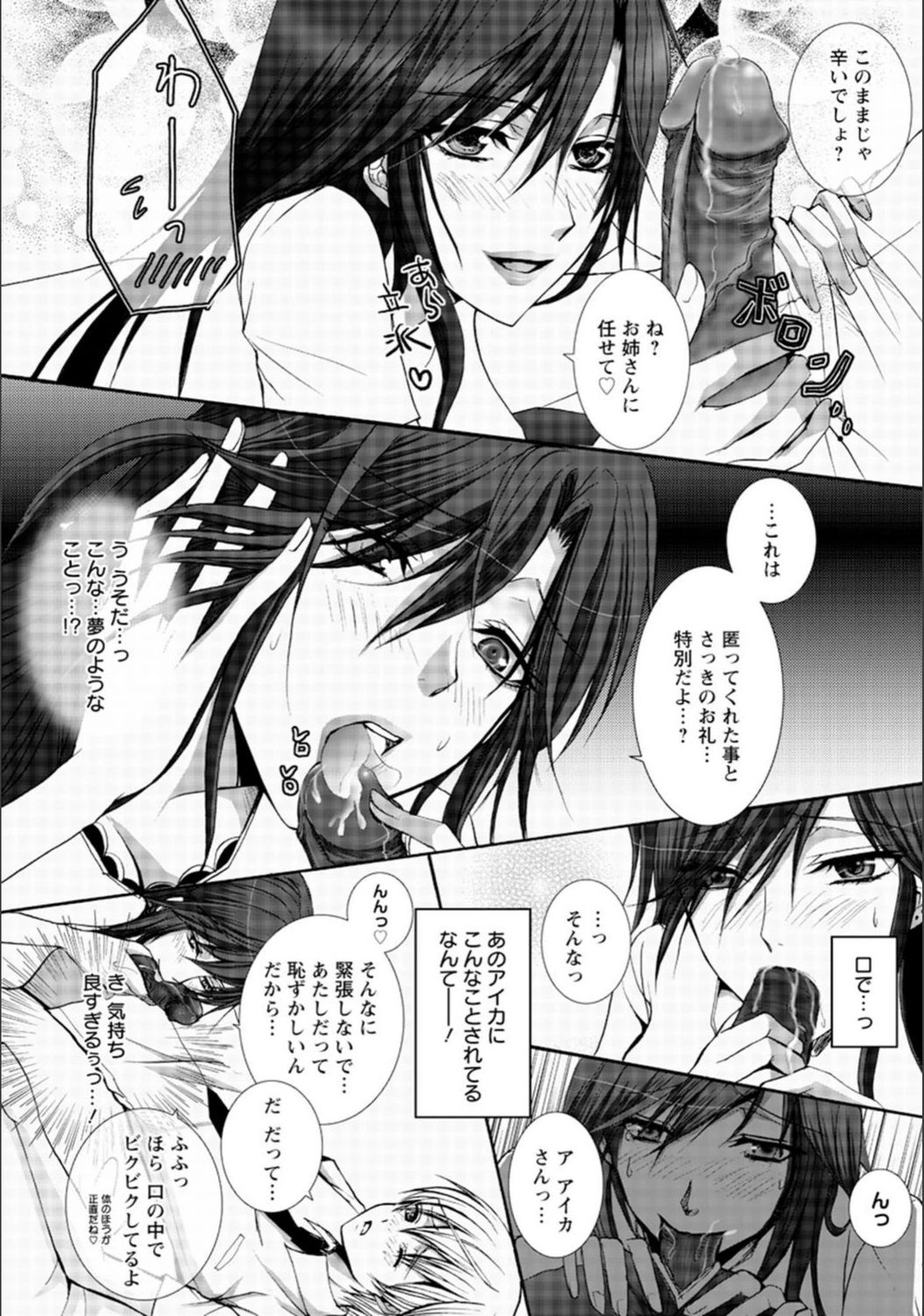 試し読み 8枚目