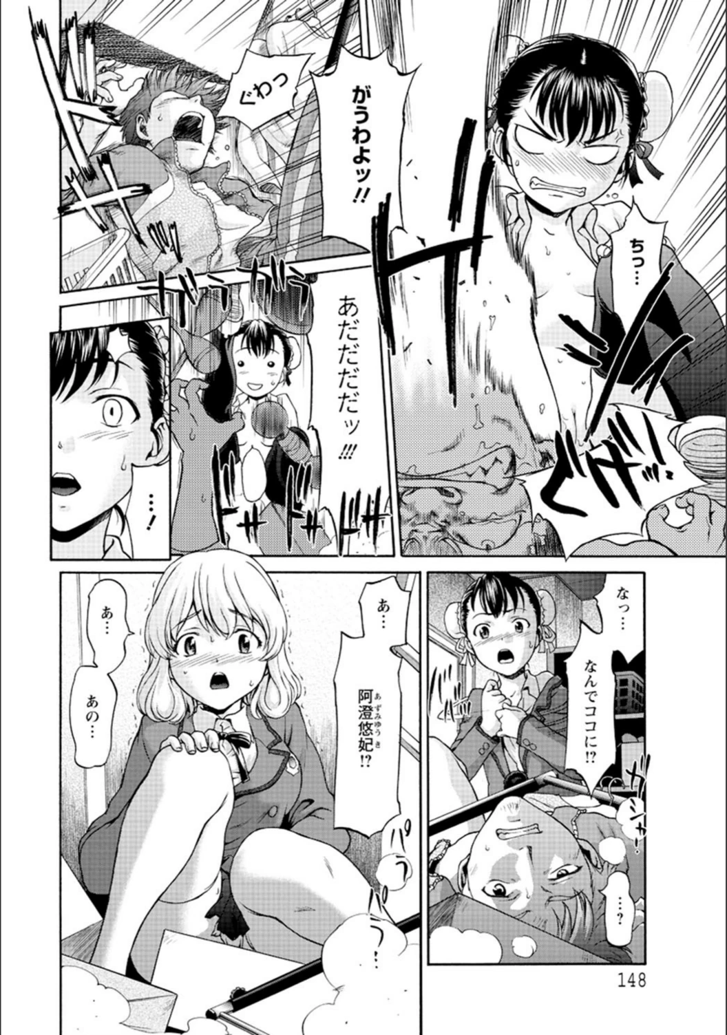 試し読み 4枚目