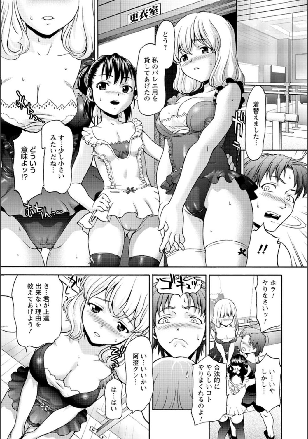 試し読み 7枚目