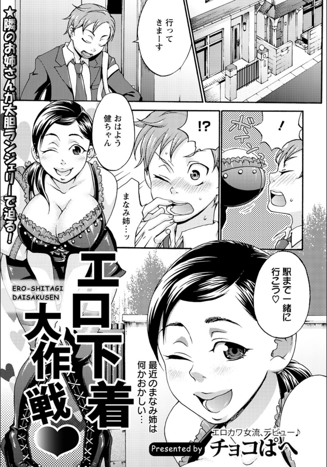 試し読み 1枚目