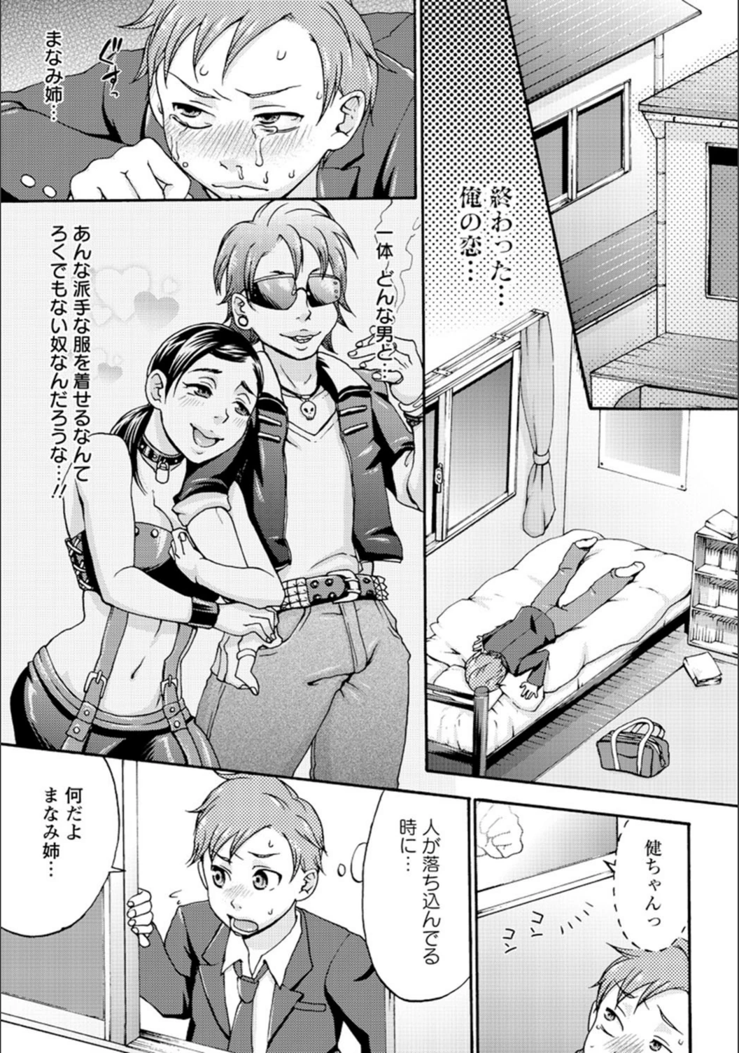 試し読み 3枚目