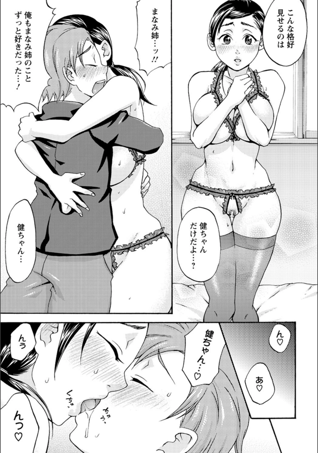 試し読み 7枚目