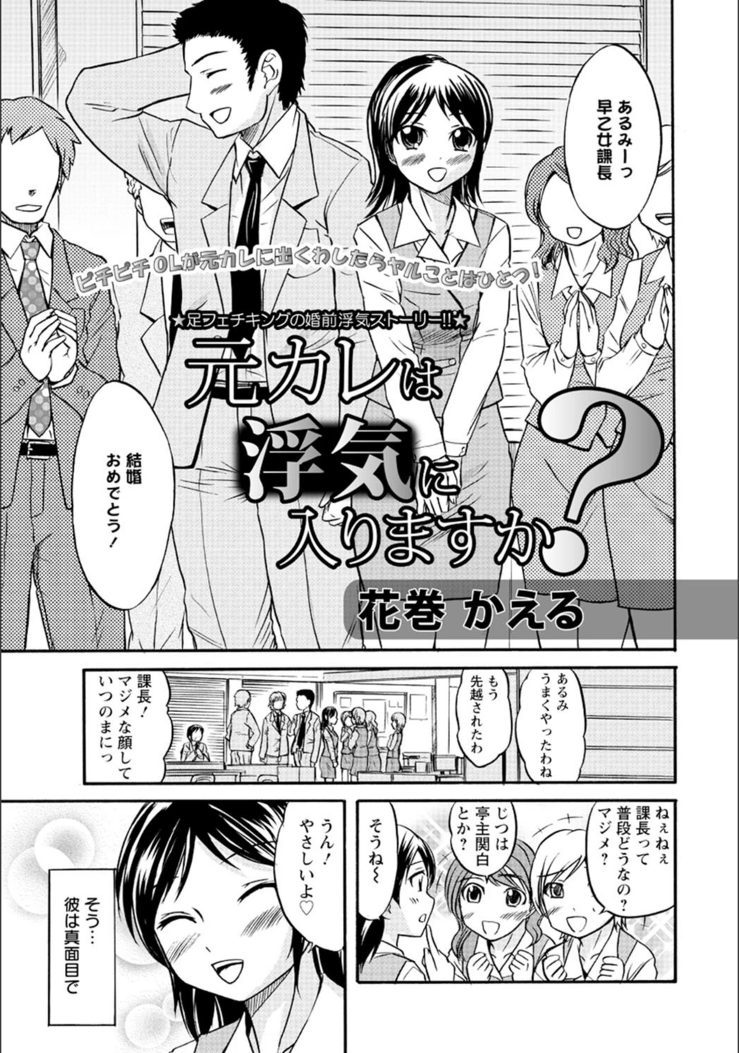 試し読み 1枚目