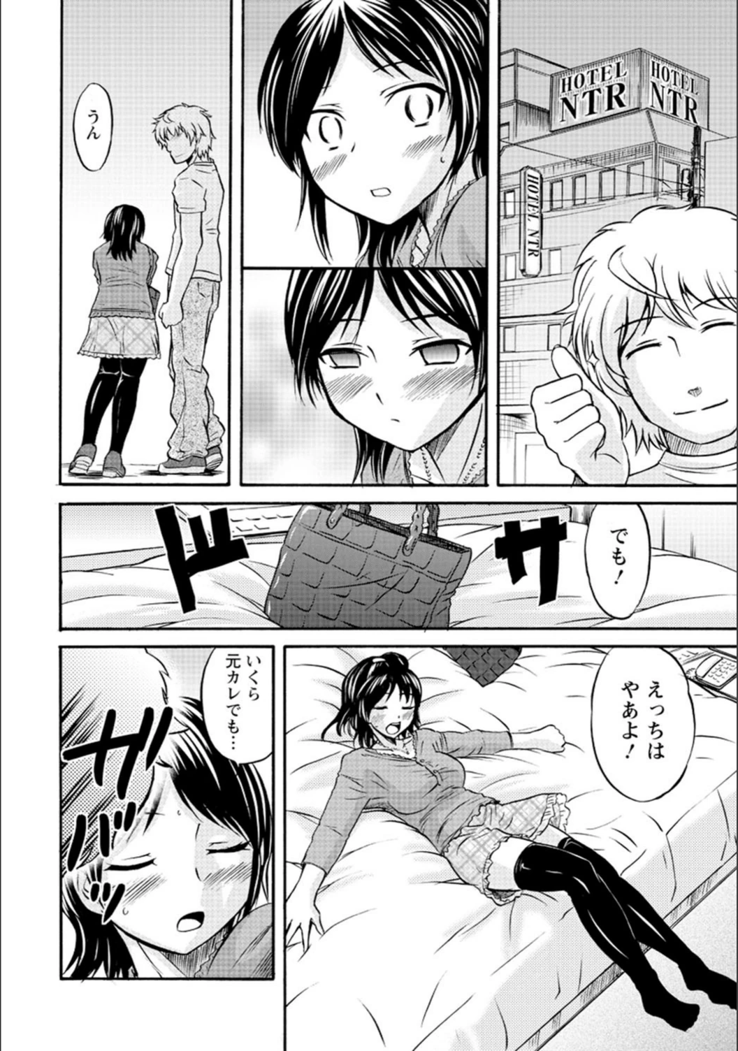 試し読み 6枚目