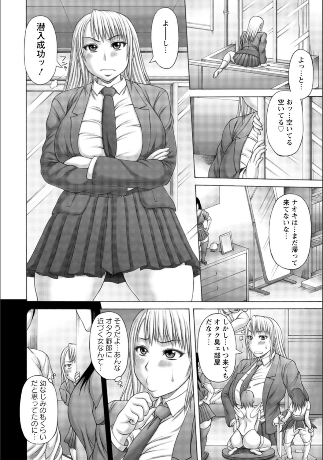 試し読み 6枚目
