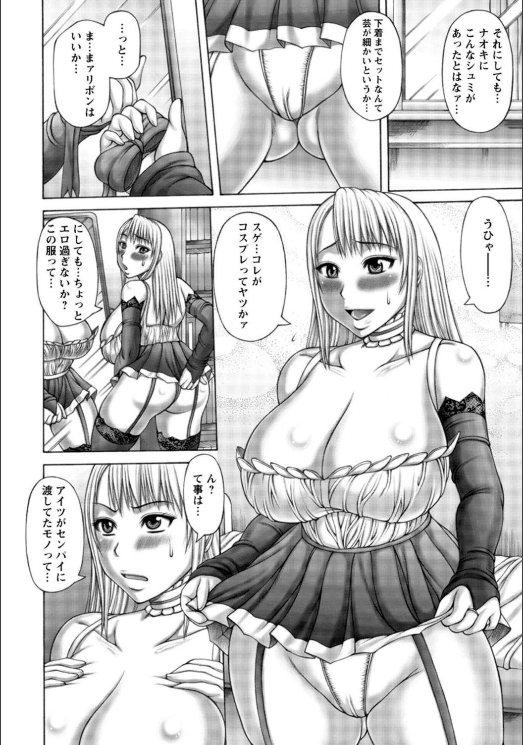 試し読み 8枚目