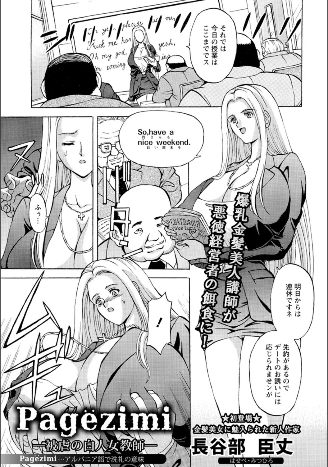試し読み 1枚目