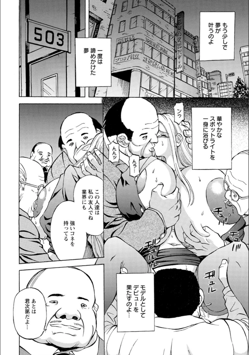 試し読み 4枚目