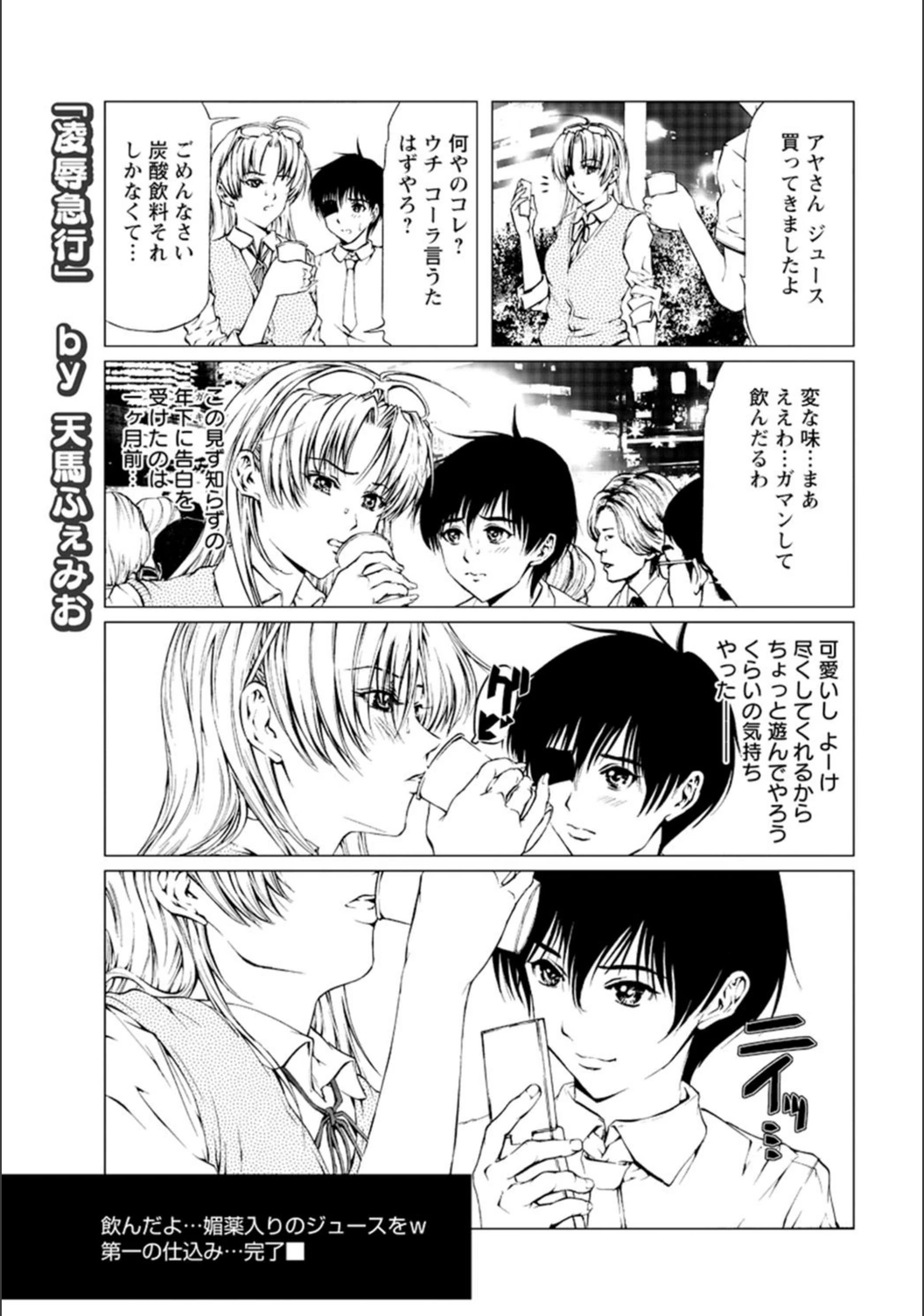 試し読み 1枚目