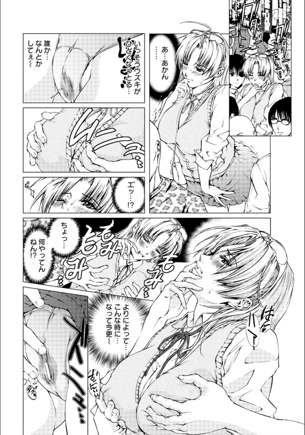 試し読み 8枚目