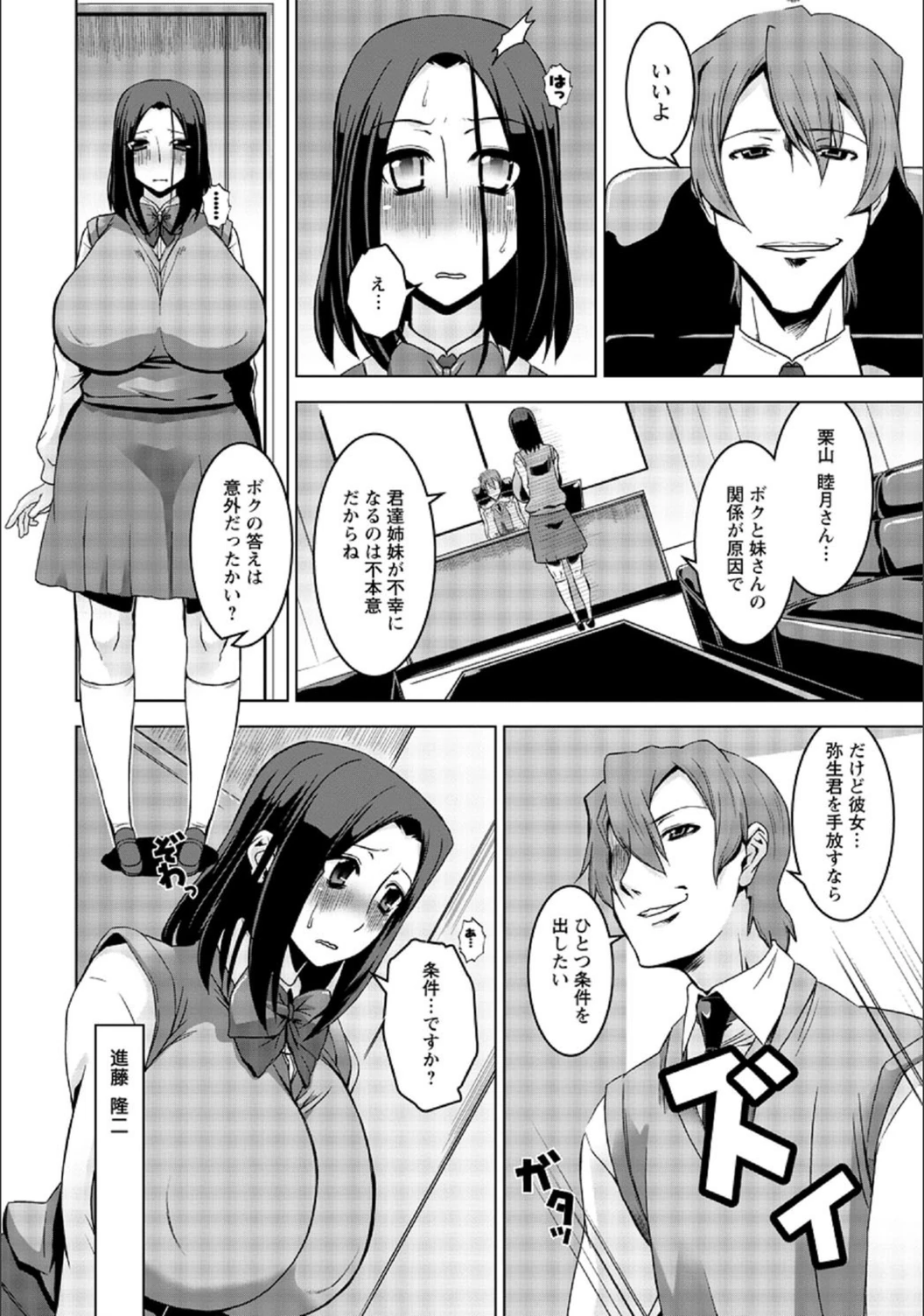 試し読み 4枚目