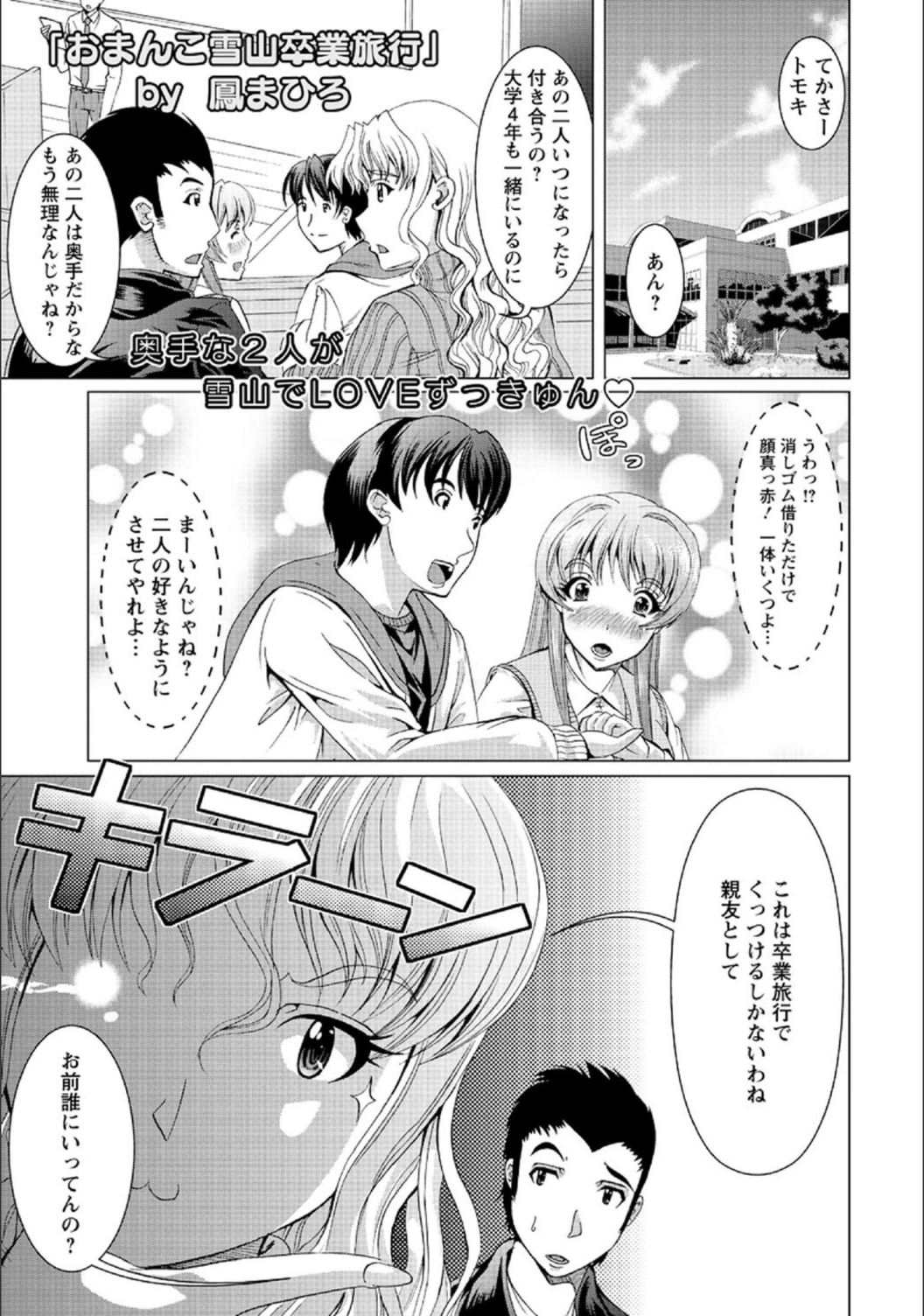 試し読み 1枚目