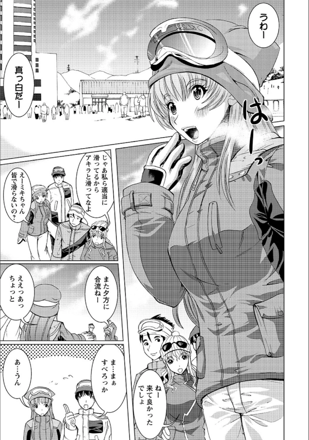 試し読み 3枚目