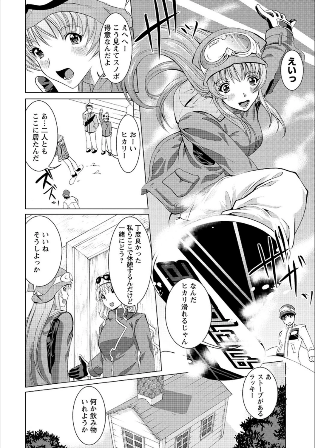 試し読み 4枚目