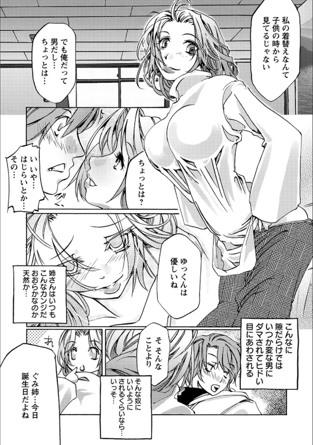 試し読み 3枚目