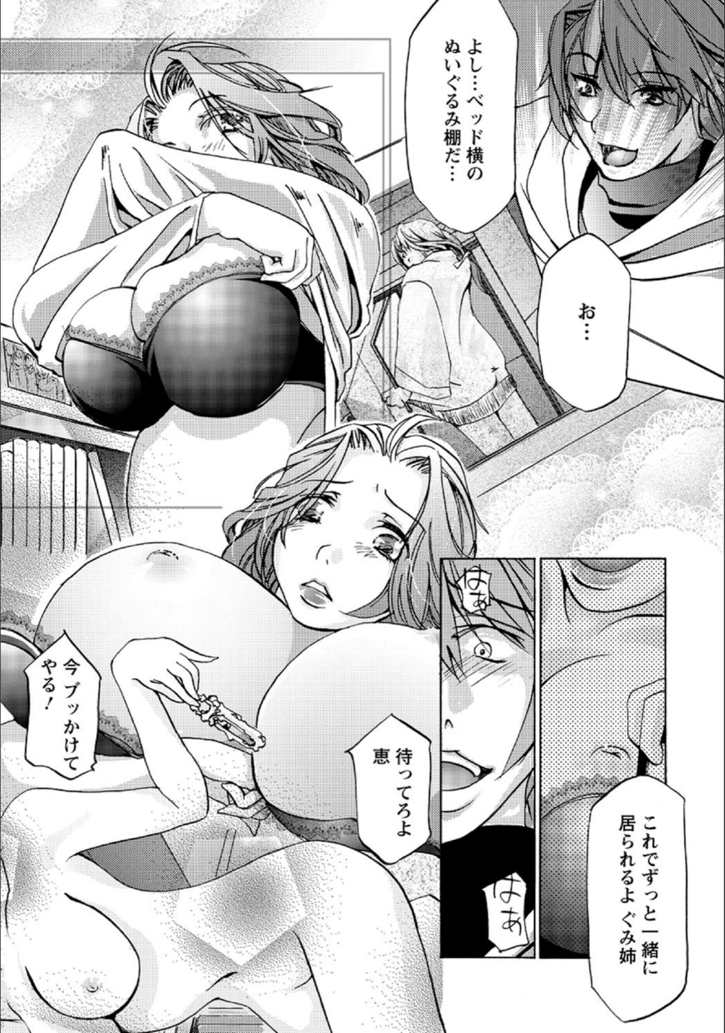 試し読み 6枚目