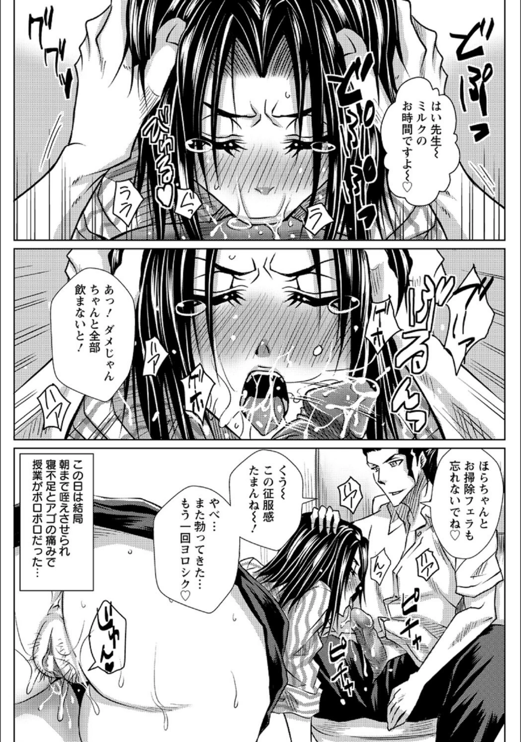 試し読み 8枚目