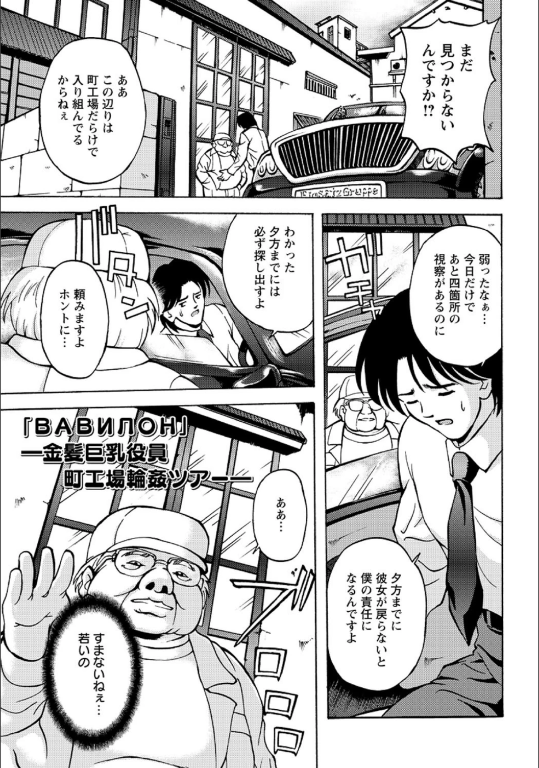 試し読み 1枚目