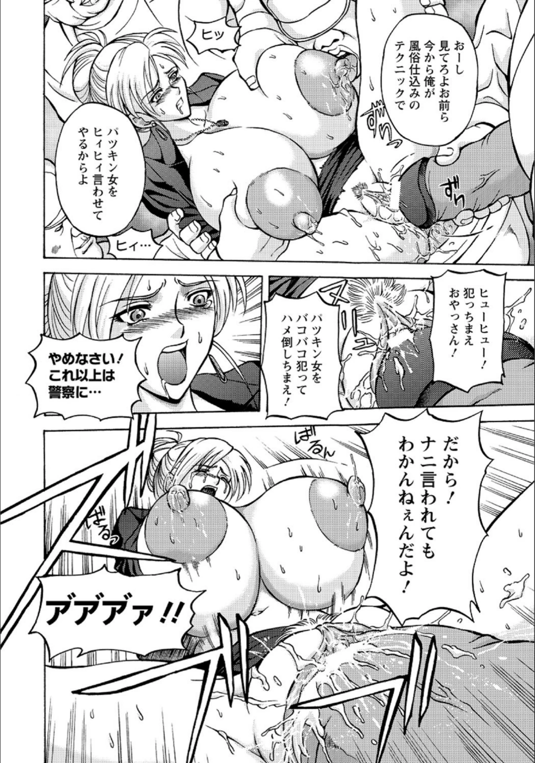 試し読み 8枚目