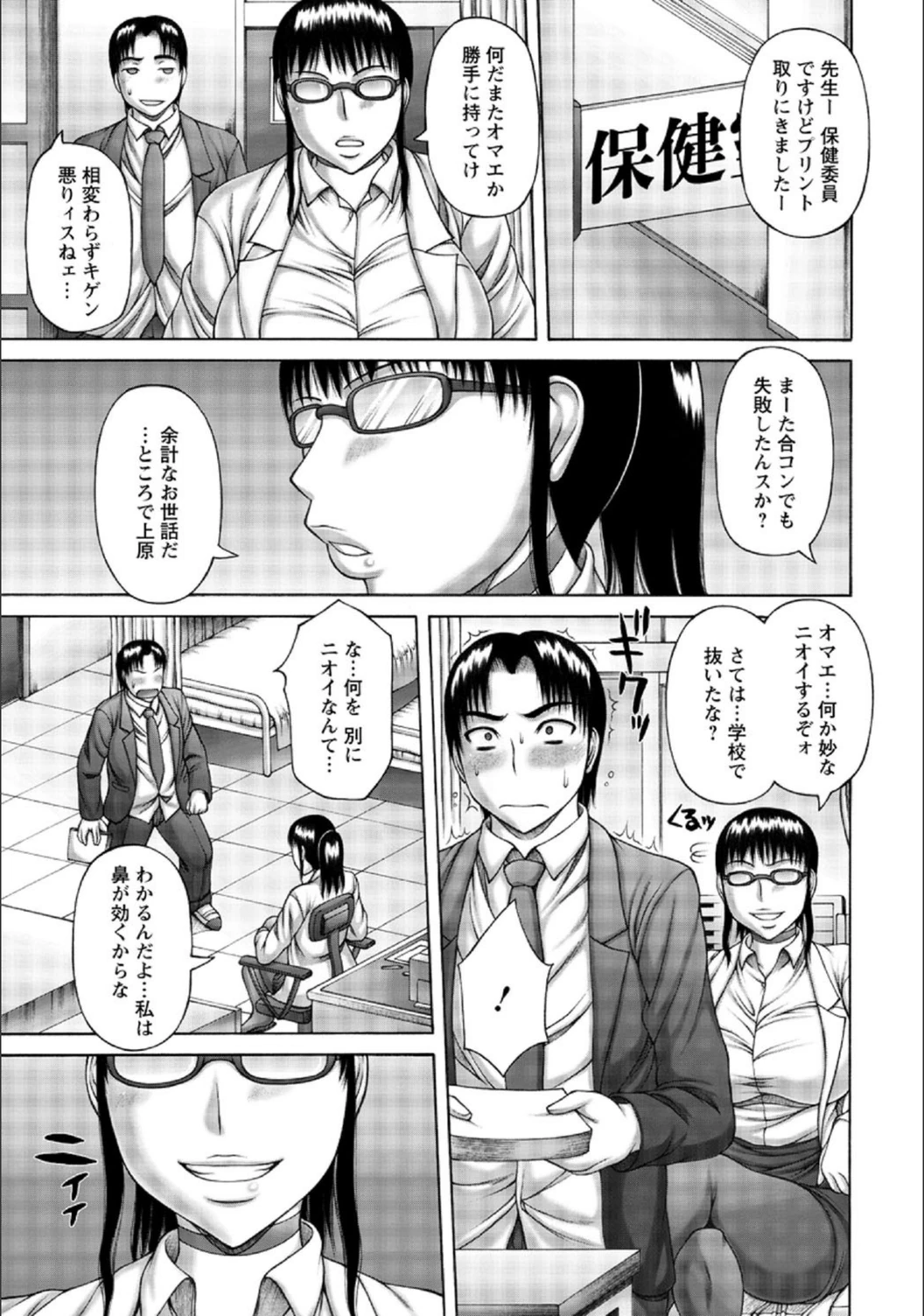 試し読み 1枚目