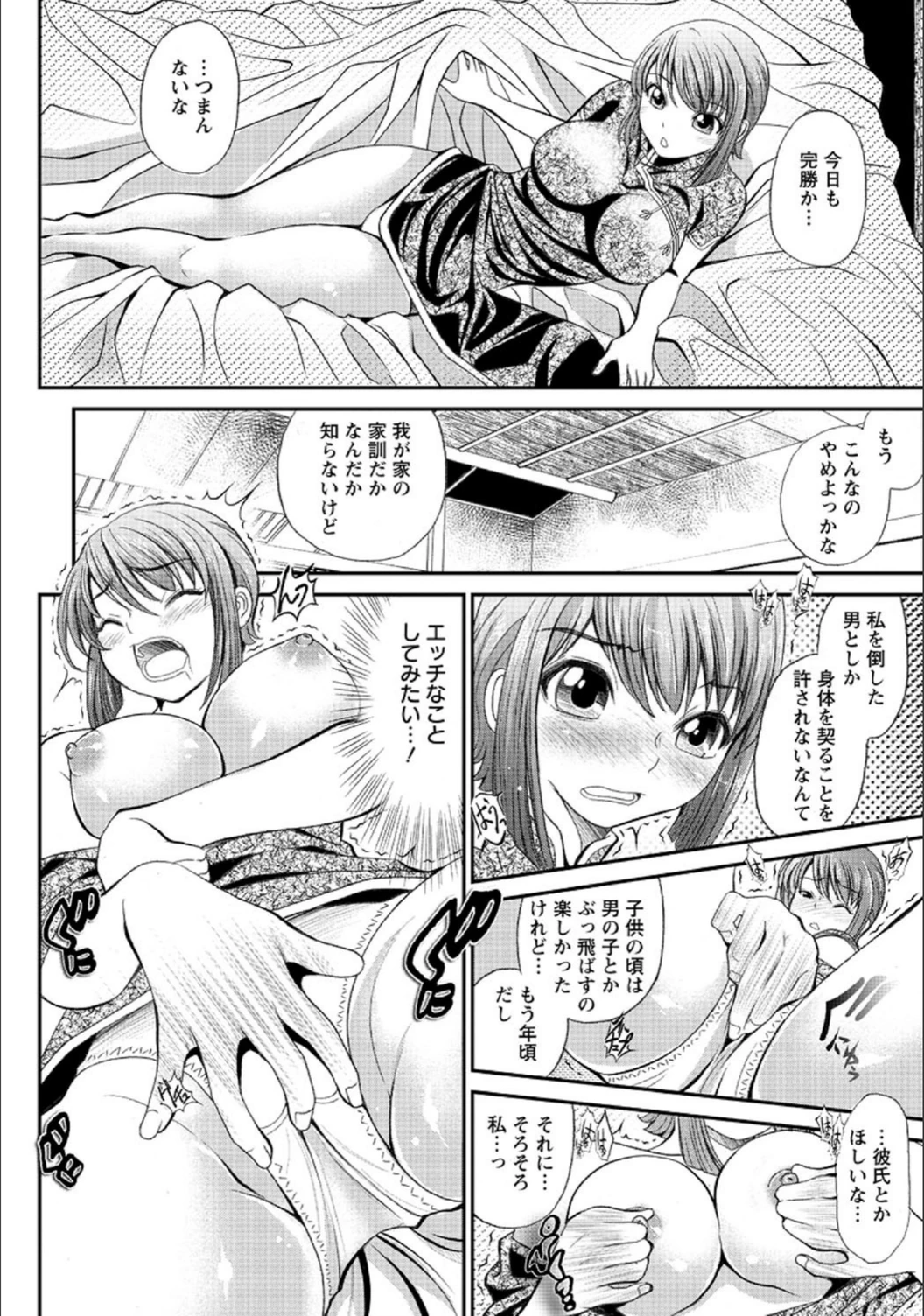 試し読み 4枚目