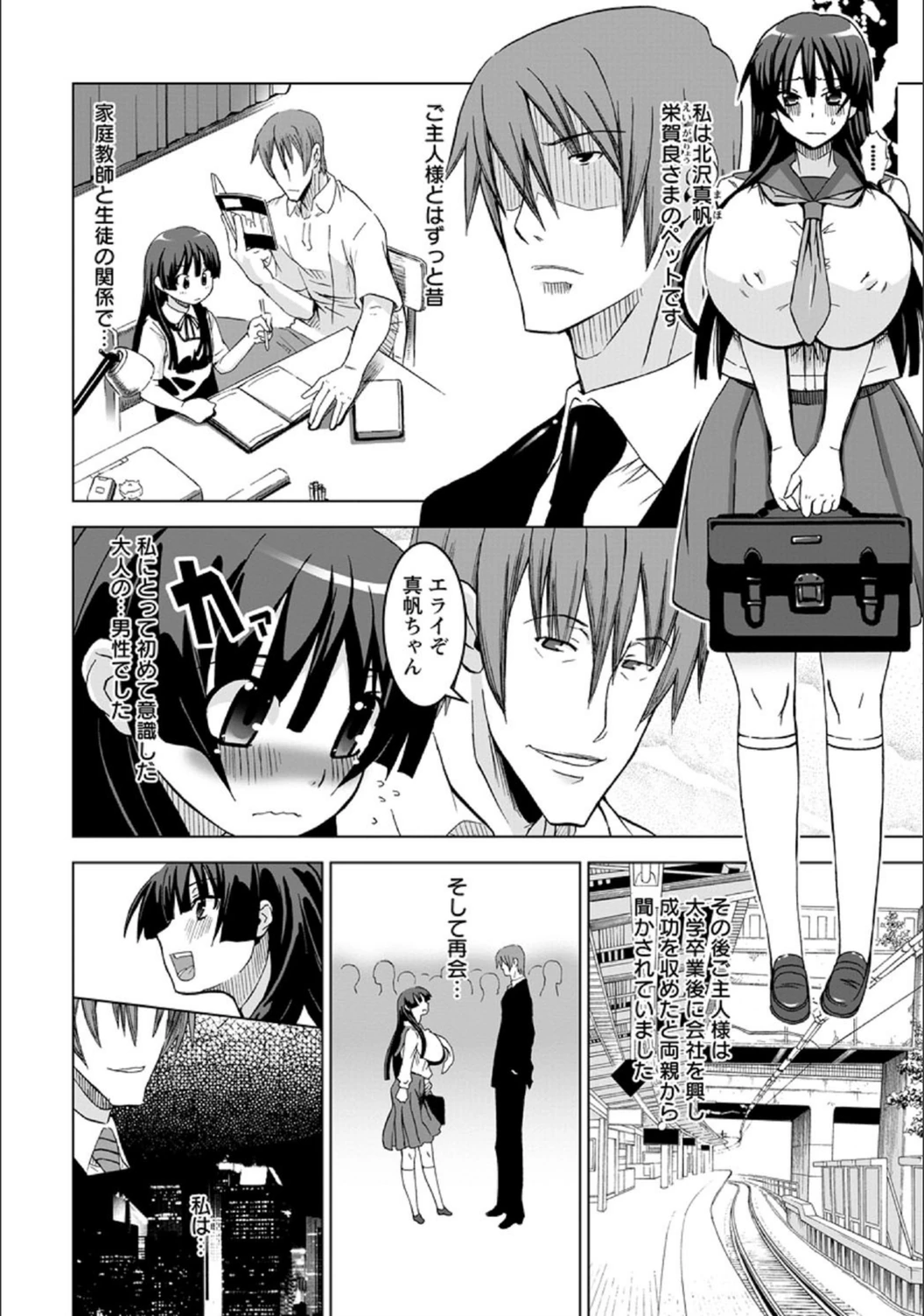 試し読み 4枚目