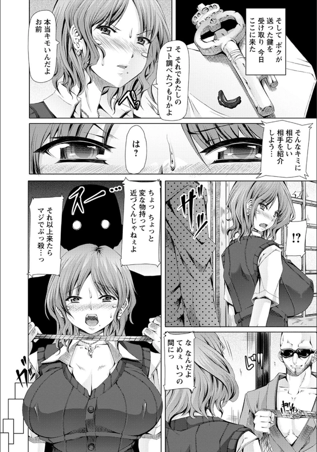 試し読み 8枚目
