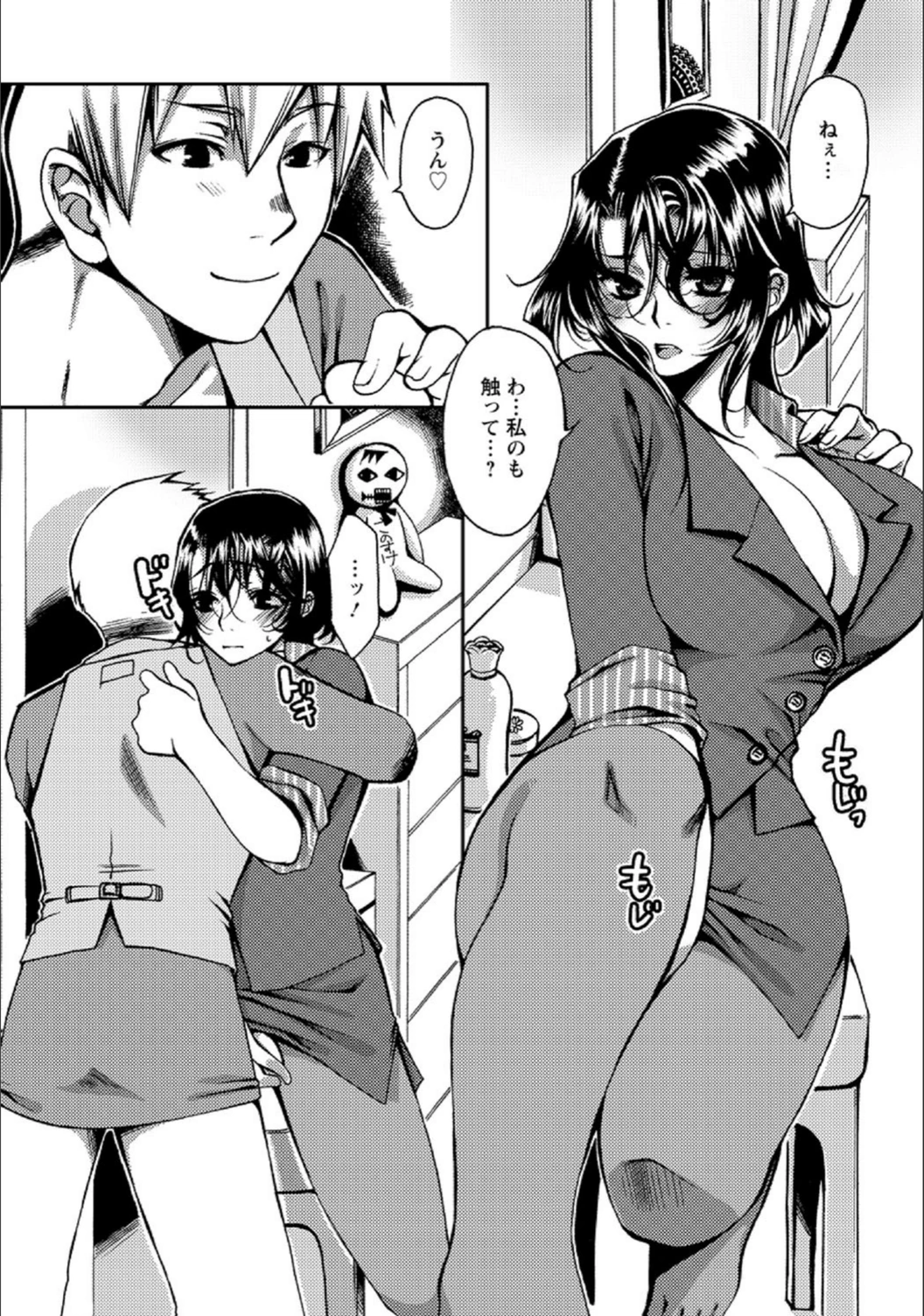 試し読み 6枚目