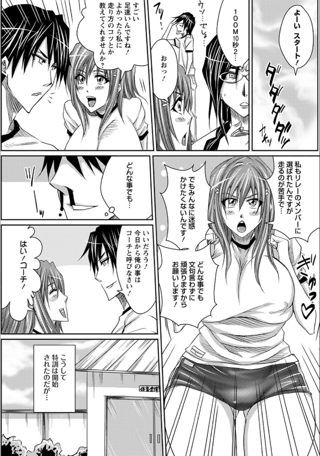 試し読み 4枚目